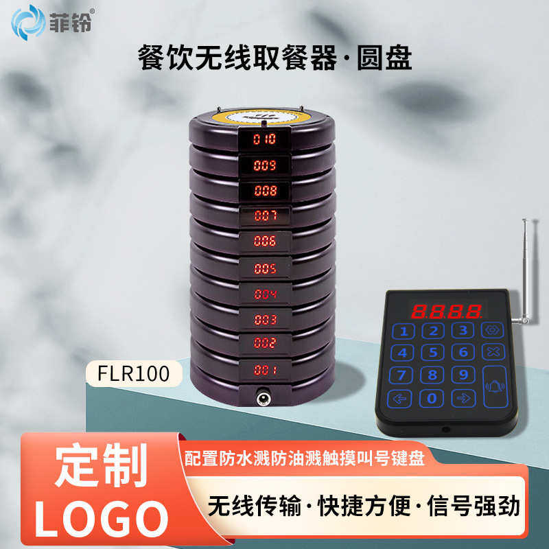 无线取餐器奶茶店震动蜂鸣取餐器飞盘甜品店排队叫号器圆盘叫号器,办公设备/耗材/相关服务,无线呼叫器,淘宝优惠券,粉丝福利购,淘宝优惠卷