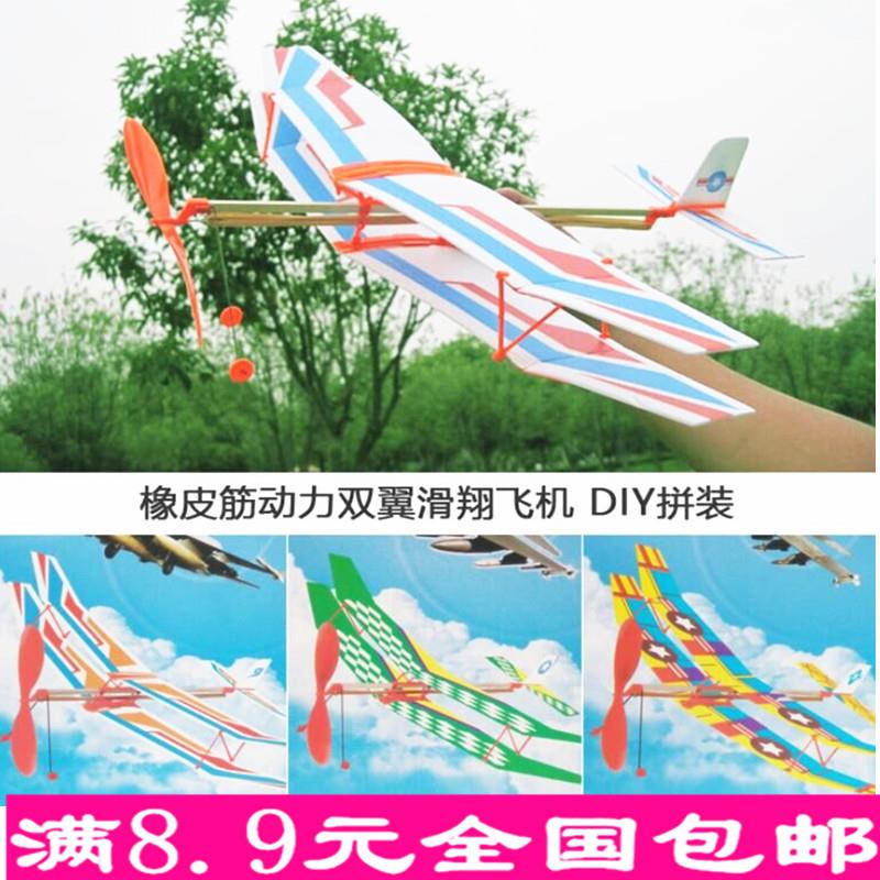 航模拼装橡皮筋动力飞机模型玩具天驰橡筋动力双翼机科普模型包邮