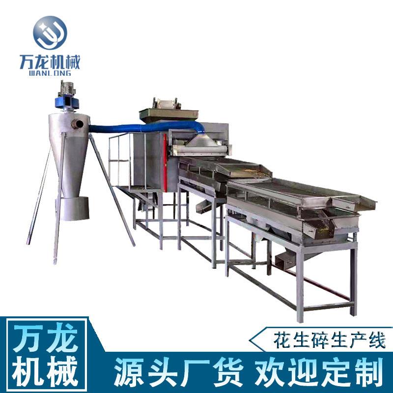 厂家供应花生切碎机直刀切碎机可定筛网花生碎设备花生破碎机