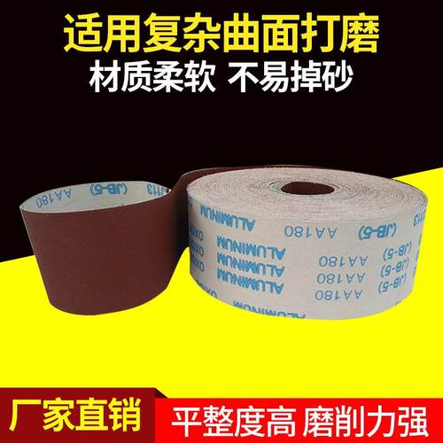 JB-5砂布卷手撕砂纸卷40目-800目木工沙布打磨砂纸软布卷沙皮纸