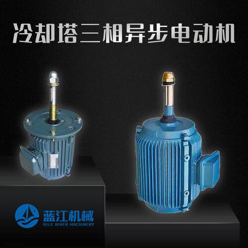 YLT132S-4-5.5KW冷却塔用电机 YLT160M-6-7.5KW凉水塔速器