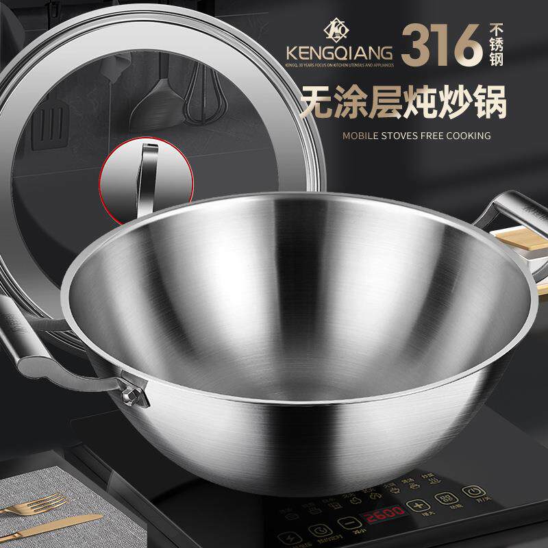 铿锵双耳炒锅316不锈钢家用加深大锅无涂层炒菜锅铁锅不粘锅