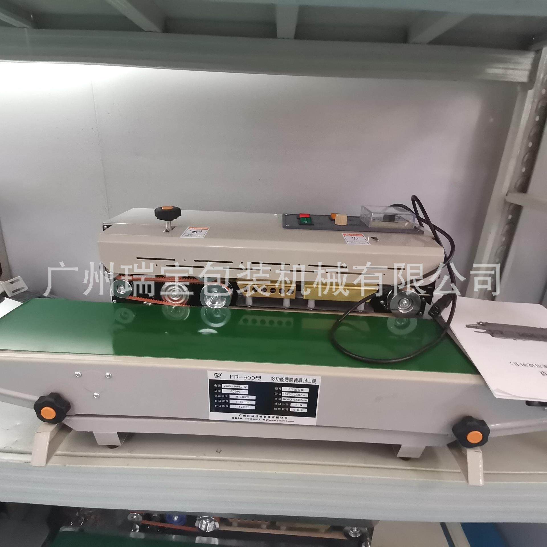 生产塑料袋铝箔袋封口机全自动封口机塑料薄膜连续封口机