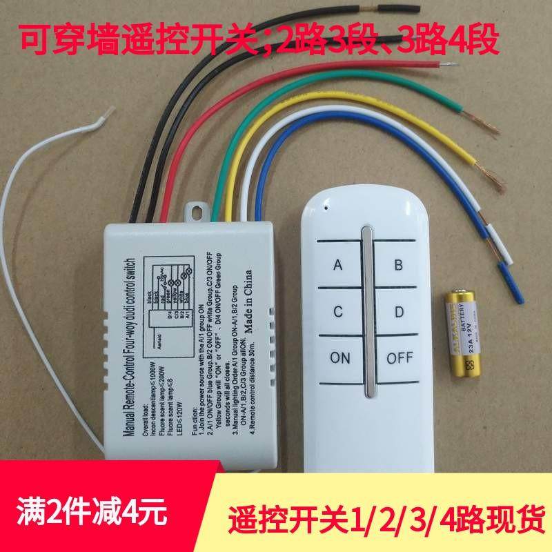 一路三控开关 无线遥控灯具 摇控开关 遥控灯220v家用二路,电子/电工,遥控开关,淘宝优惠券,粉丝福利购,淘宝优惠卷