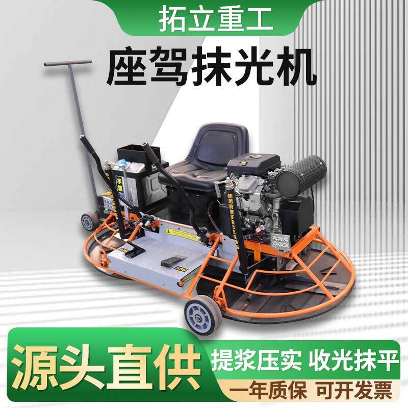 100座驾式抹光机双磨盘柴油汽油道路抹光机路面磨光机地坪整平机