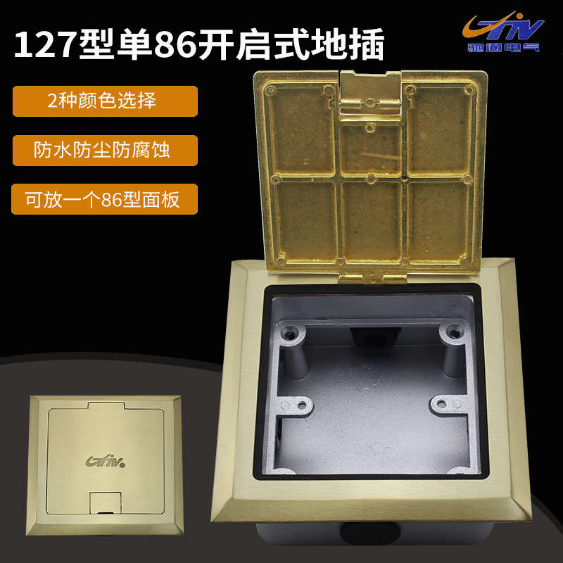 驰通地插座全铜翻盖拎盖式地面插座弹起式地板插欣盖式座地插