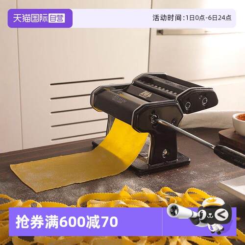 【自营】意大利Marcato 面 面条机家用小制面 面机水饺馄饨皮手动