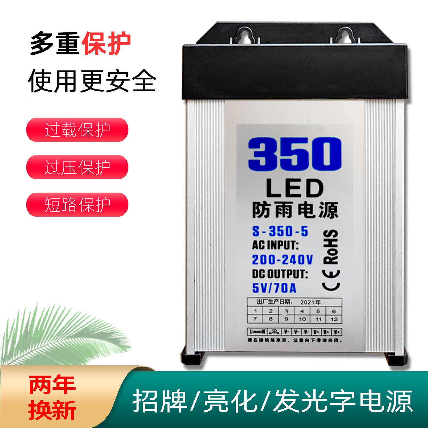 led防雨电源5v70a350w发光字招牌广告外露冲孔灯显示屏直流变压器
