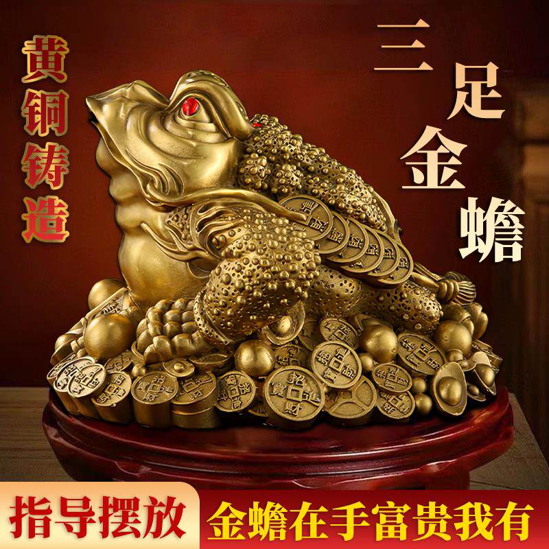 纯铜金蟾蜍招财开业礼品办公室装饰客厅摆件三足工艺礼品摆饰聚财