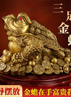 纯铜金蟾蜍招财开业礼品办公室装饰客厅摆件三足工艺礼品摆饰聚财