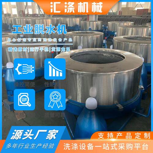 甩干机大型工业脱水机自动下料式脱水机工业离心全钢甩干机