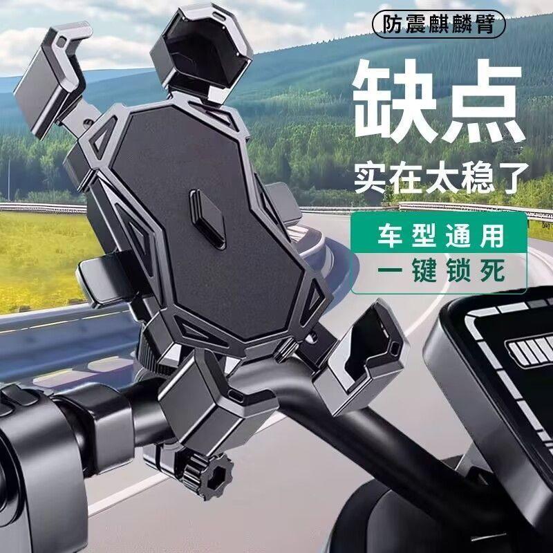 电动车骑行导航支架可旋转减震防抖外送员跑腿骑行神器机车通用