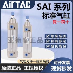 160 亚德客带磁标准气缸SAI32 200X150S 125 100 原装