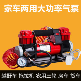 家用220v12v两用充气泵双缸，大功率交流电便携式打气筒汽车轮胎加