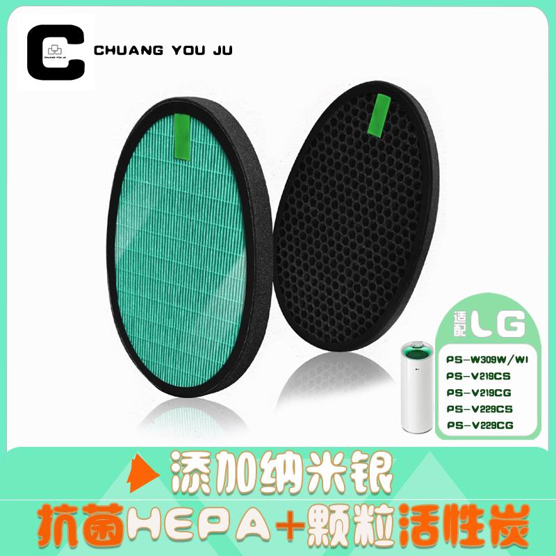 适配LG空气净化器清新机清净机过滤网PS-W309WI/W309W抗菌版滤芯