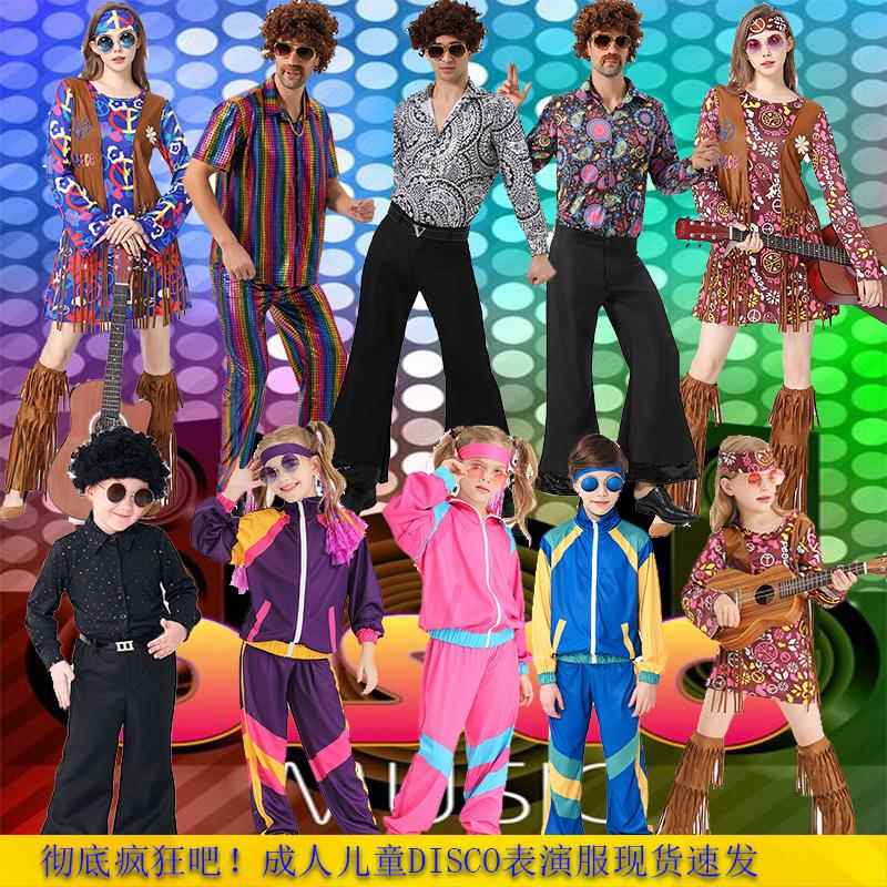 万圣节Disco Costume70年代复古迪斯科成人儿童酒吧cos士演出服装