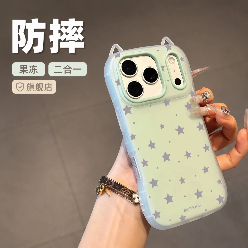 波点星星适用苹果17pro手机壳