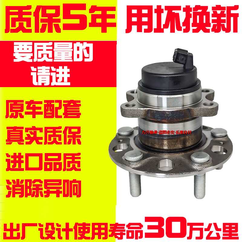 适配悦动朗动I30福瑞迪K3KX3秀尔锐欧后轮轴头abs轮速传感器轴承