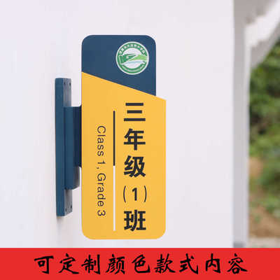 班级牌教室门牌定制竖版侧挂可更换木质双面校长室培训机构门牌