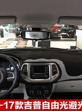 汽车仪表台光垫中控前79069台遮阳光防晒垫内避改装装饰隔饰热遮