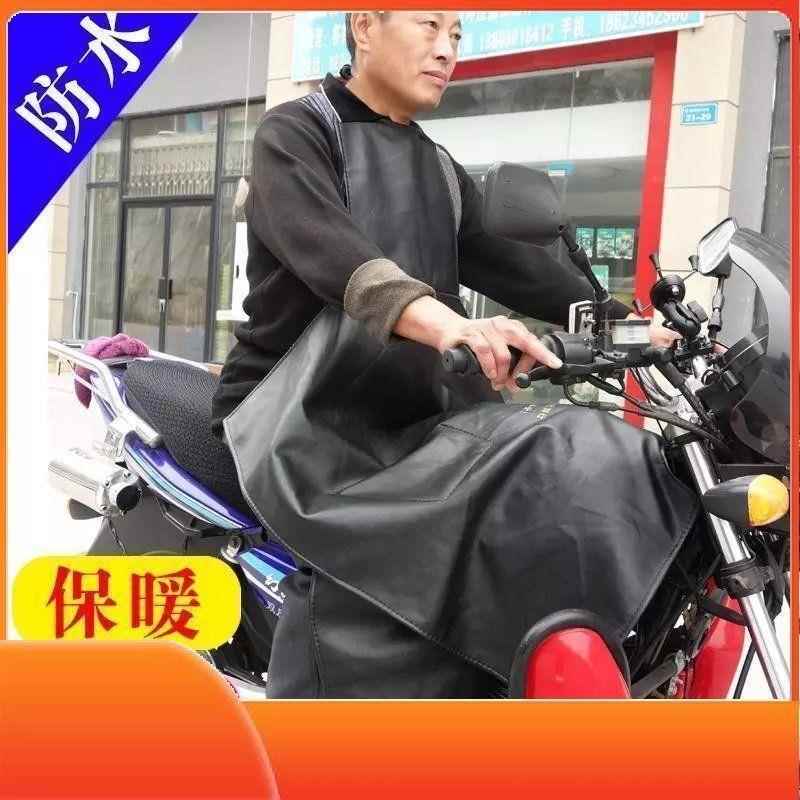 麦麦咕防水护腿皮革围挡外电动机车挡风被冬季pu皮男生前围专用