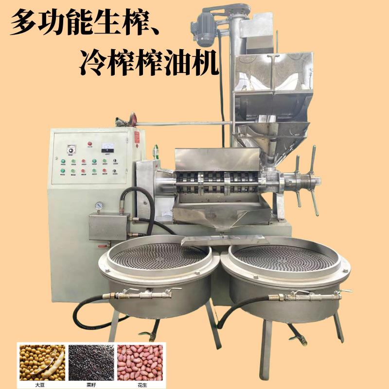 榨油坊商用多功能生榨冷榨压榨设备菜籽花生油葵油茶籽榨油机