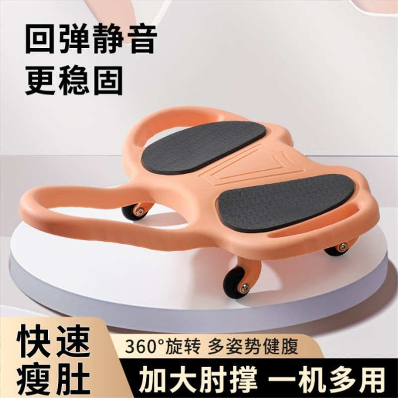 平板支撑辅助器腹肌健身器材家用健腹轮多功能万向滑行盘器材