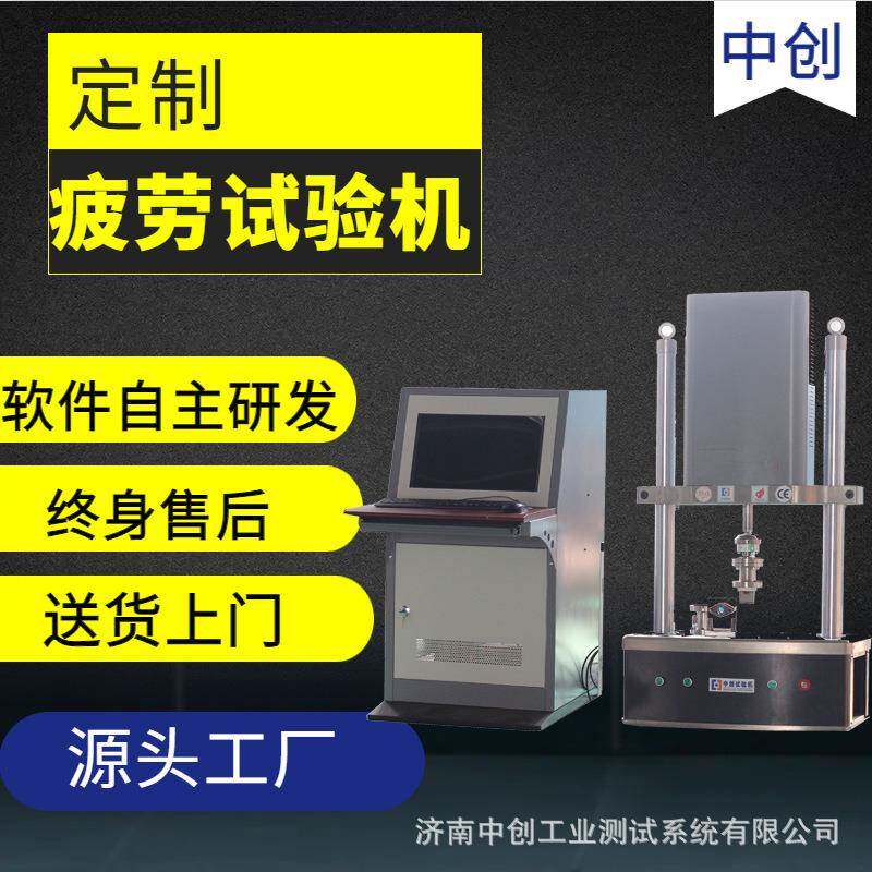 钻杆接头疲劳试验机 金属材料疲劳寿命测试机 200kN疲劳试验机
