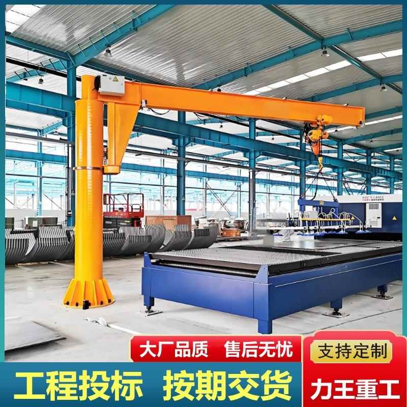 悬臂吊10吨车间仓库小型电动遥控单臂吊2吨吨5吨起重吊装旋臂吊