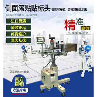 1流水线贴标头高速气泡袋贴环保标贴机滚贴吸贴自动贴标签机
