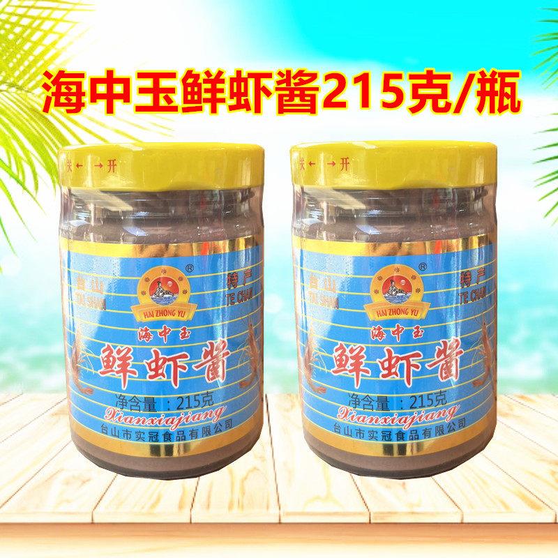 海中玉鲜虾酱215g/瓶 台山特产虾羔咸虾酱正宗台山海鲜酱虾新鲜