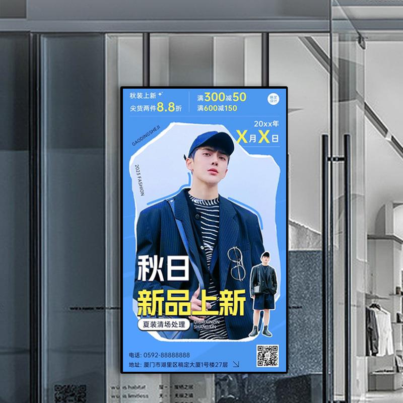 誉沃窗机吊挂43-清5寸广告橱机高5显示屏单屏可横竖安装FWM高清商