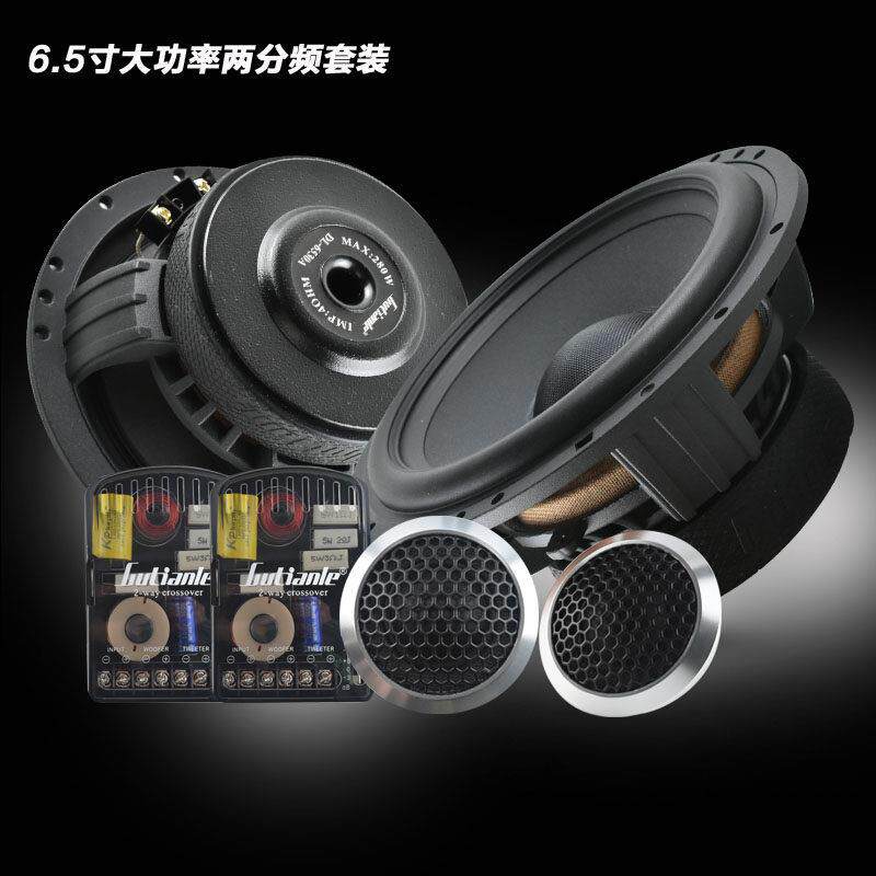 汽车音改装四响门喇叭鼓手6.5寸套装频喇DL-6530叭两分中低叭音喇