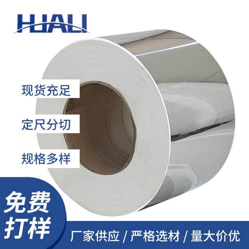 现货TH308L精密不锈钢卷材超薄弹性不锈钢材可按尺分切开平