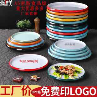 密胺圆形烧烤盘子自助餐火锅盘子平盘盖饭盘商用饭店专用炒盘子子
