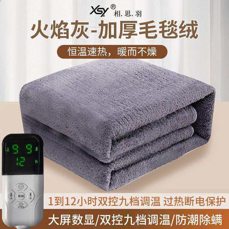 毛毯绒电热毯单人电褥子双人控宿舍学生宿舍调温智能家用防水安全