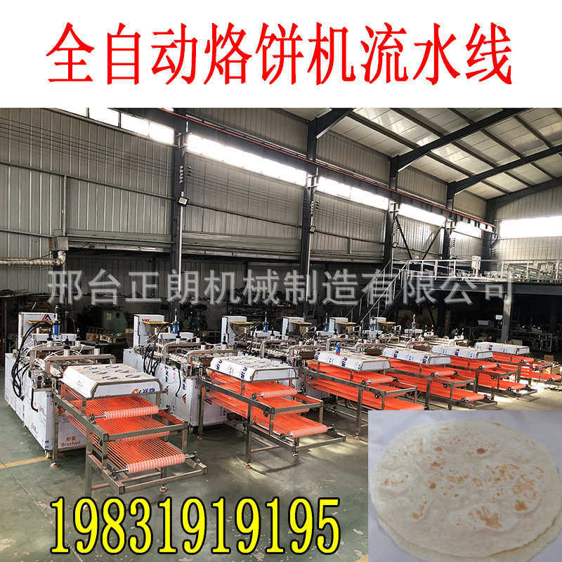 小饼大型春饼定制淄博机压机饼机器烧烤烙机馍机卷全自动饼商用