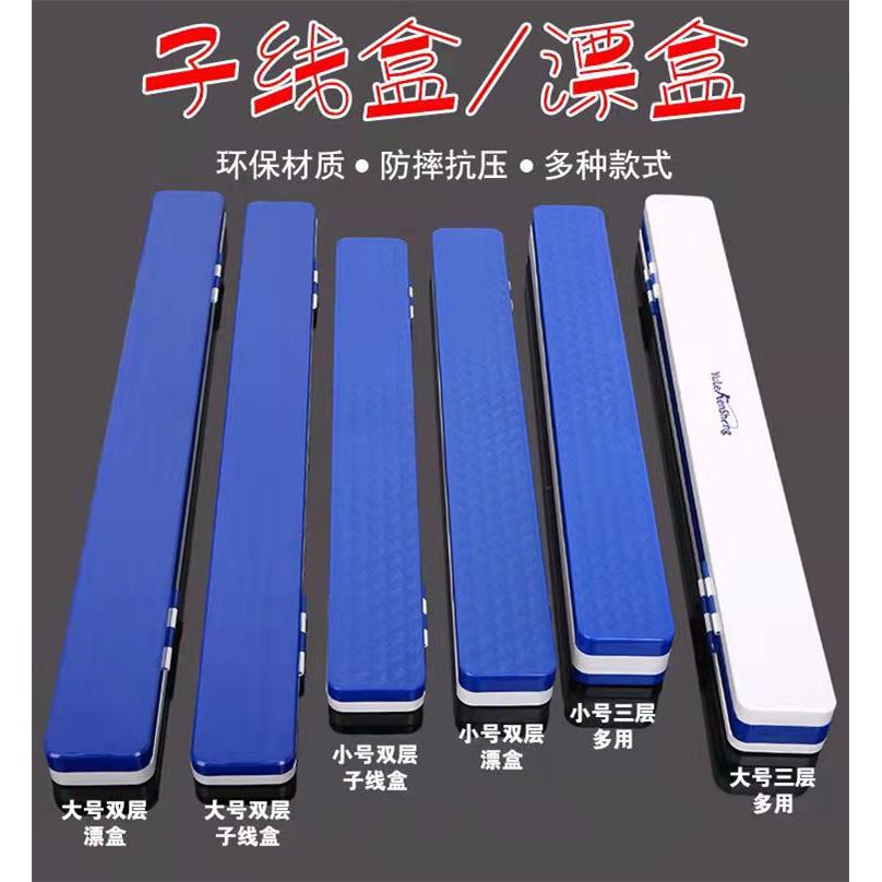 多功能漂盒 子线盒 浮漂盒 三层多用漂盒 钓鱼竞技仕挂盒渔具用品