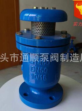 速复合式排气阀 流量组合法兰排气阀 FGP4X-污水速进排气阀