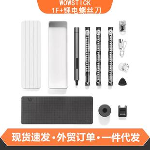 WOWSTICK 1F+锂电螺丝刀精细电动迷你便携拆机维修工具