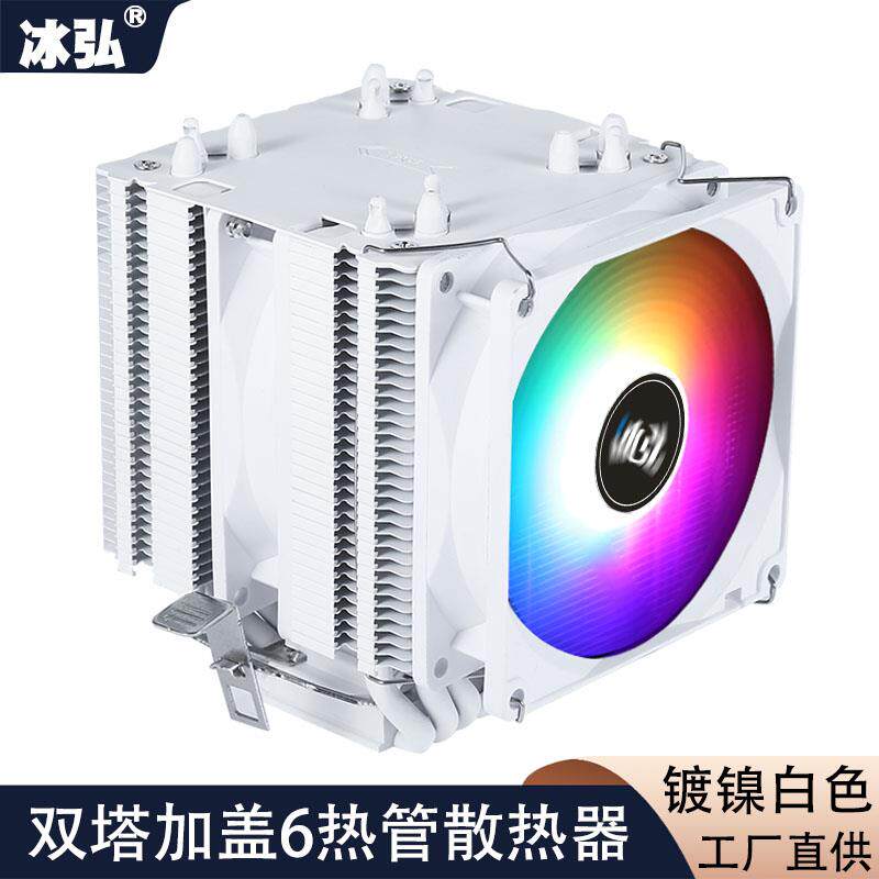 冰弘 加盖6热管CPU散热器超静音台式CPU风扇1366AMD1150双塔775
