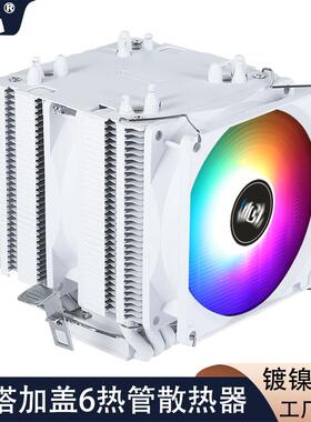 冰弘 加盖6热管CPU散热器超静音台式CPU风扇1366AMD1150双塔775