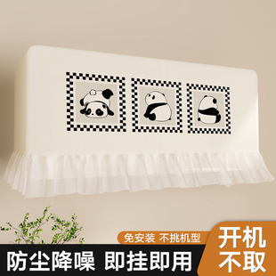 空调罩卧室家用挂式 熊猫2024新款 防直吹月子防尘罩开机不取挡风帘
