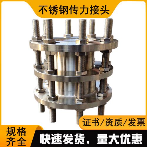 不锈钢传力接头C2F补偿接头双法兰可拆式伸缩接头松套传力接头