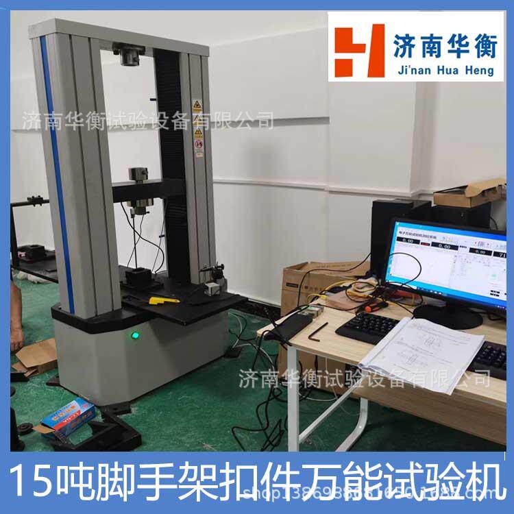 碗扣式钢管脚手架试验机脚手架材料试验机盘扣式脚手架试验机