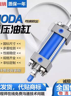 液压缸油缸可调行程双轴双出mob32轻型拉杆式双向MODA40/50/63/80