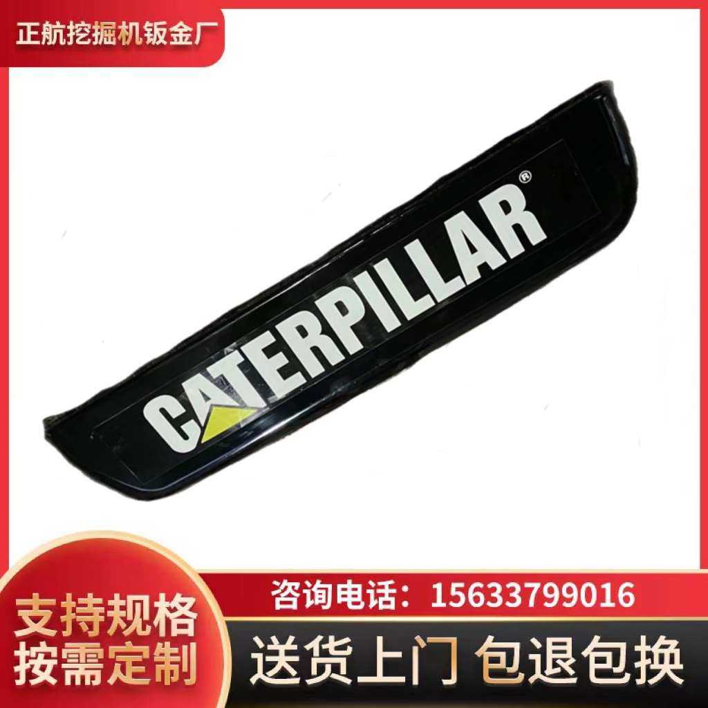 卡特320C挖掘机驾驶室前保险杠  边梁挡泥护板防撞梁带漆配件包邮