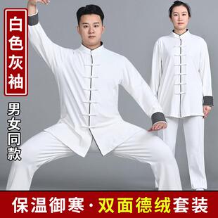 高档秋冬太极服女2024年新款太极练拳男服装功服冬厚季加绒加保暖