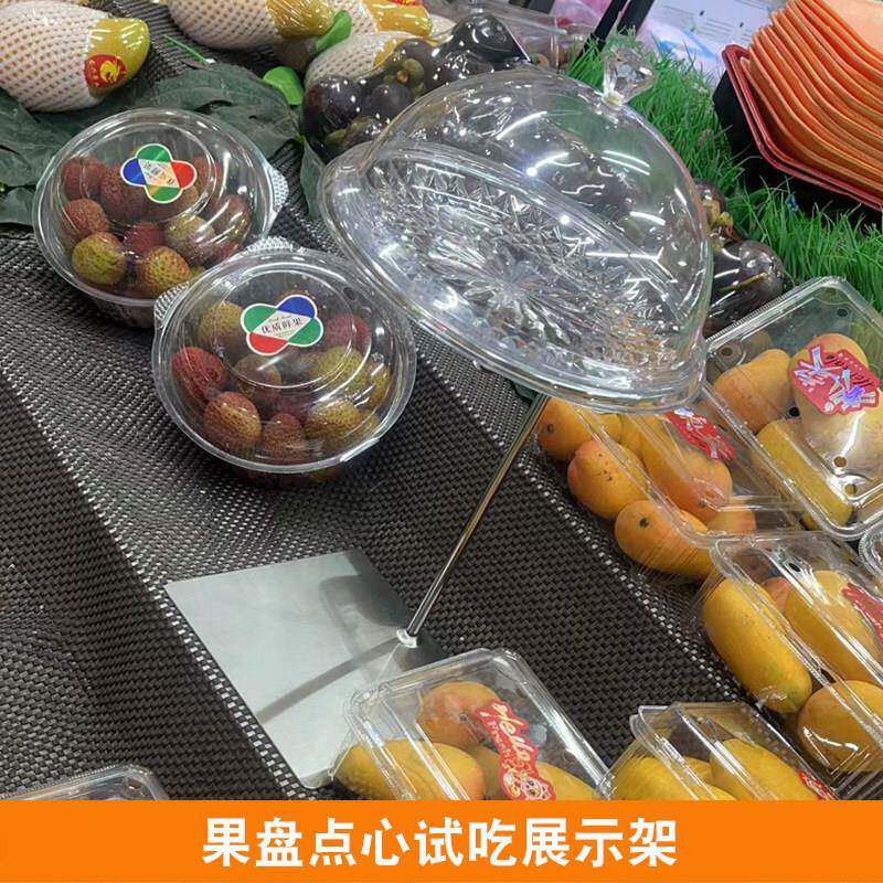水果点心盘试吃架试吃吧台超市水果店生鲜水果试吃盒展示免费品尝