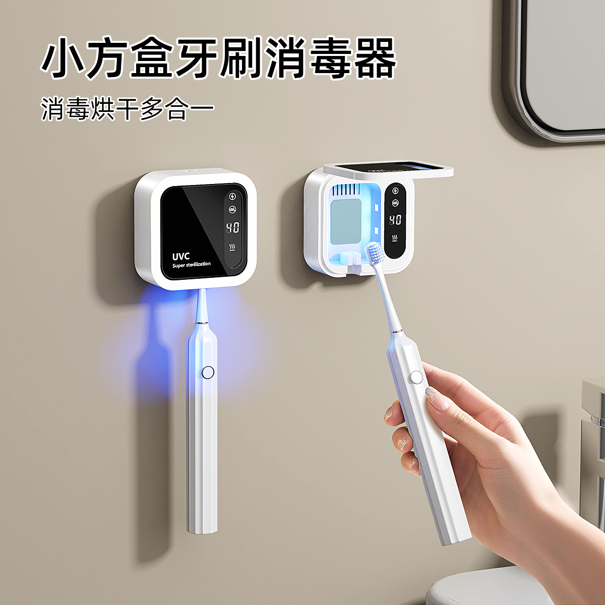 智能牙刷消毒器架子置物架壁挂式免打孔镜柜下儿童2025新款高端